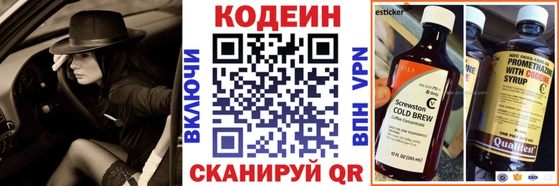 Кодеиновый сироп Lean напиток Lean (лин)  Удомля 