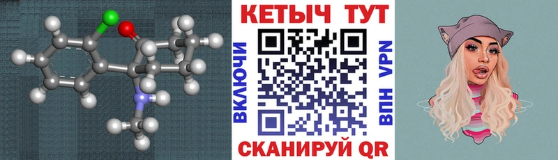 КЕТАМИН ketamine  блэк спрут как войти  Удомля 