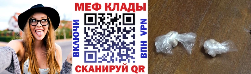 МЕФ кристаллы где купить наркоту Удомля