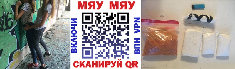 Мефедрон кристаллы Удомля